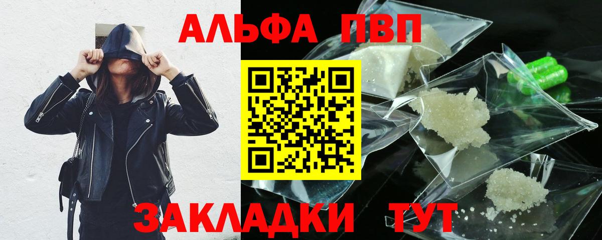 А ПВП мука  A PVP СК КРИС  Ишимбай  Альфа ПВП  A-PVP крисы CK  Вход с VPN 