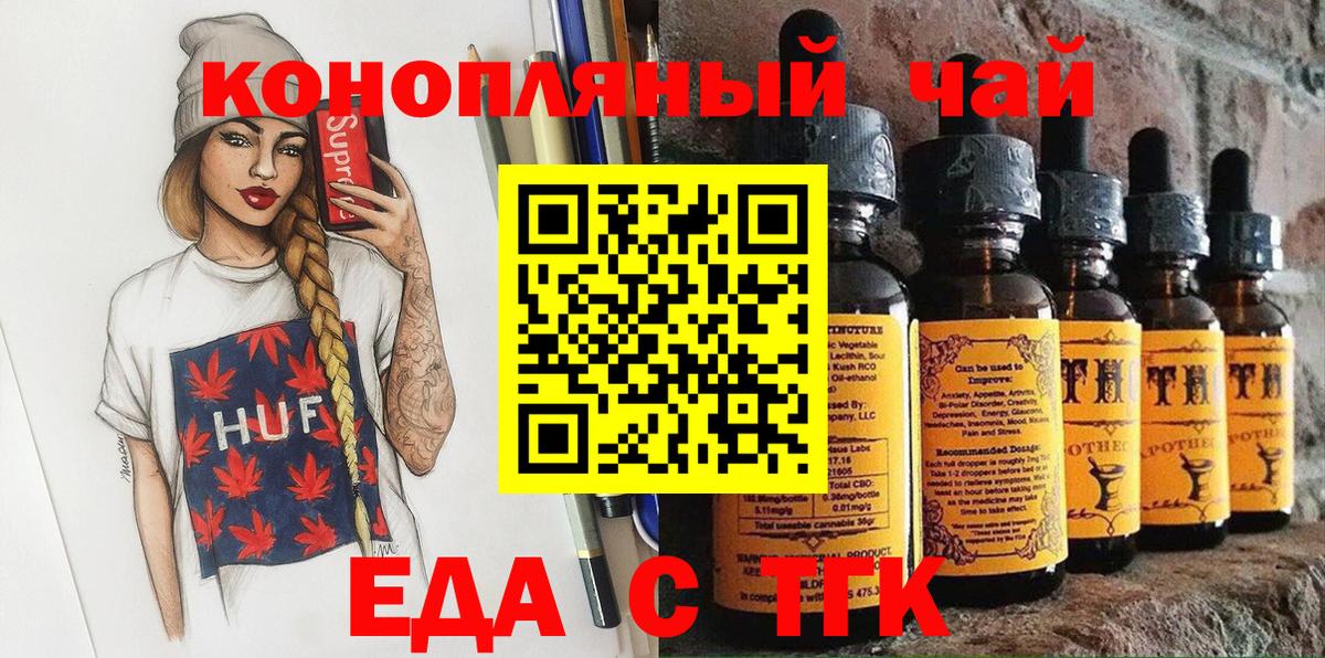 Ишимбай  Еда ТГК марихуана  Вход с VPN 