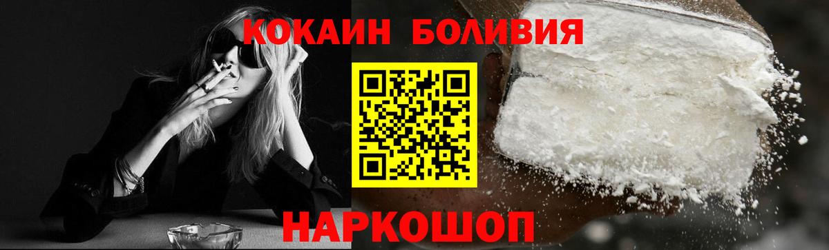 Ишимбай  Cocaine Колумбийский  Кокаин 98%  Вход с VPN 