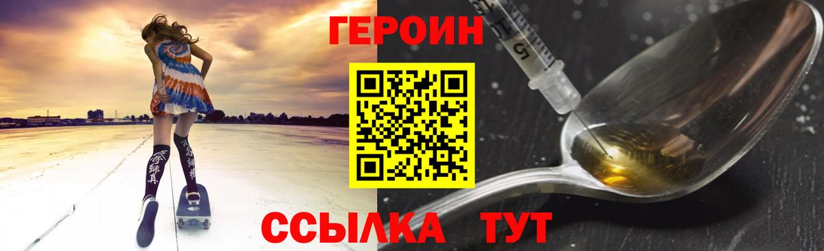 Ишимбай  ГЕРОИН гречка  Вход с VPN 