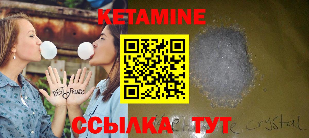 Кетамин VHQ  КЕТАМИН ketamine  Ишимбай  Вход с VPN 