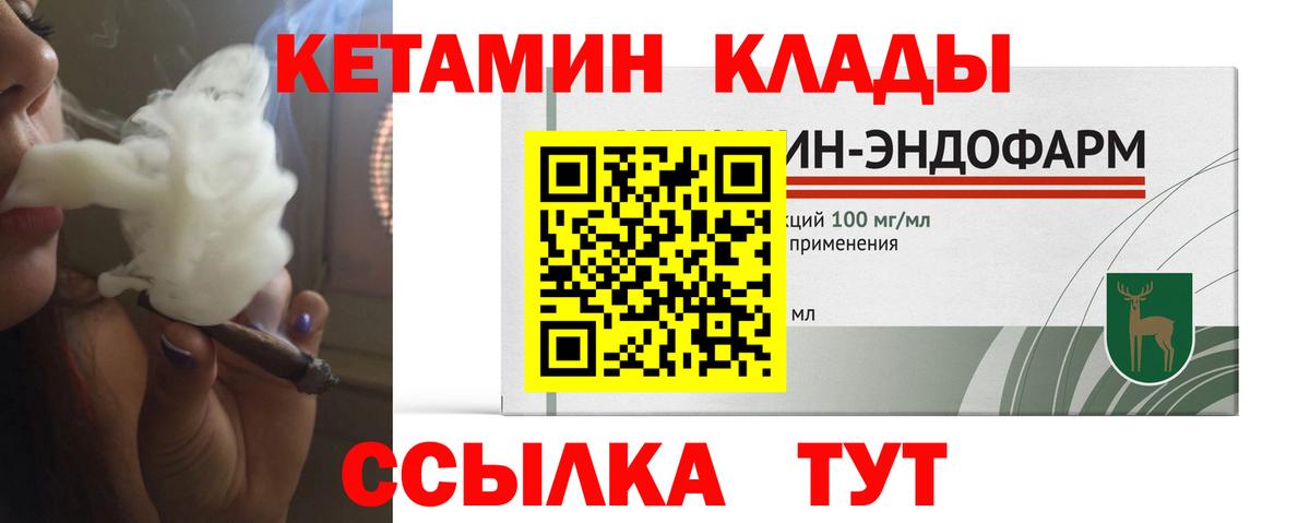 КЕТАМИН VHQ Ишимбай