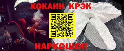 кокаин Ливны