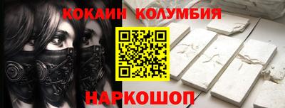 кокаин Ливны