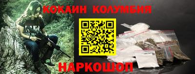 кокаин Ливны