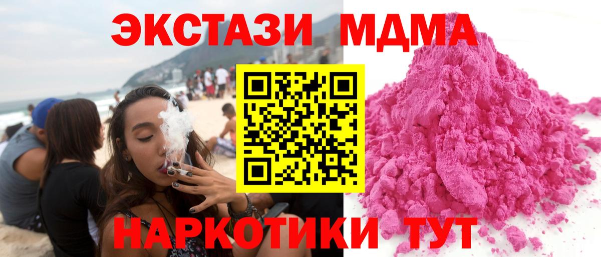 Ишимбай  МДМА VHQ  МДМА  Вход с VPN 