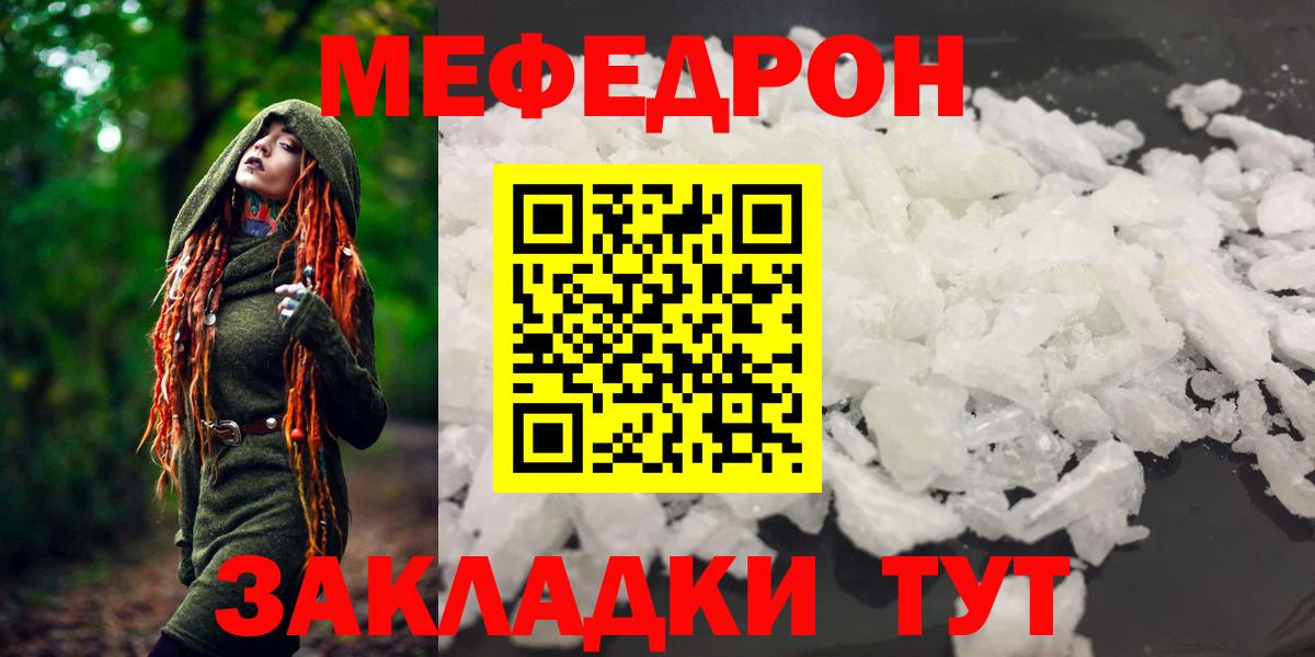 Мефедрон мяу мяу  Меф мука  Вход с VPN  Ишимбай 