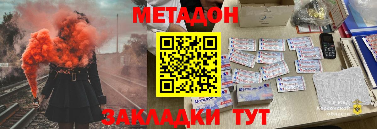 Метадон мёд  Вход с VPN  Метадон кристалл  Ишимбай 