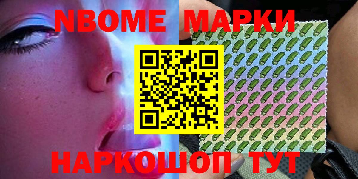 Ишимбай  Марки NBOMe 1,8мг  Марки NBOMe 1,8мг  Марки N-bome  Вход с VPN 