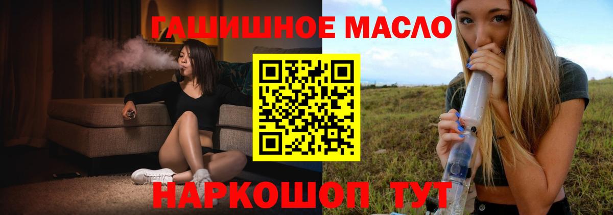 ТГК вейп  Вход с VPN  Ишимбай 